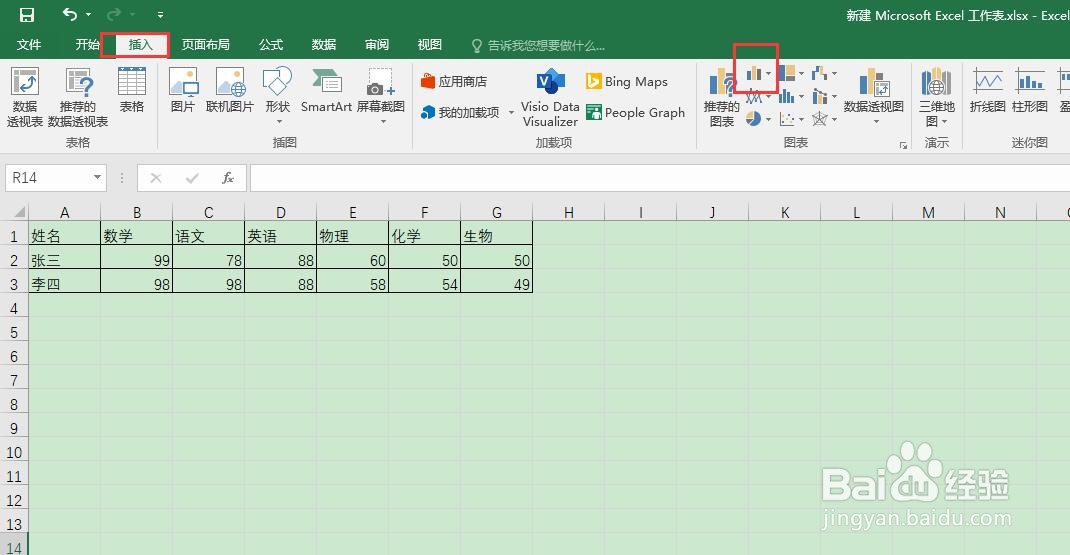 Excel如何制作条形图#新人打卡#