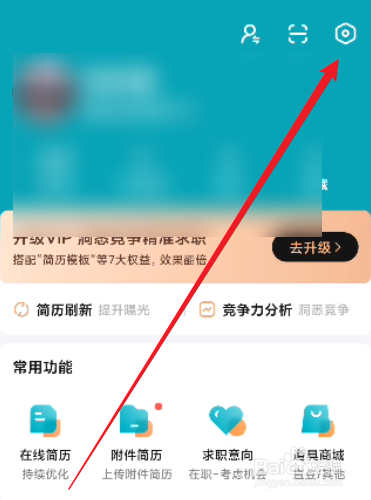 BOSS直聘怎么注销账号