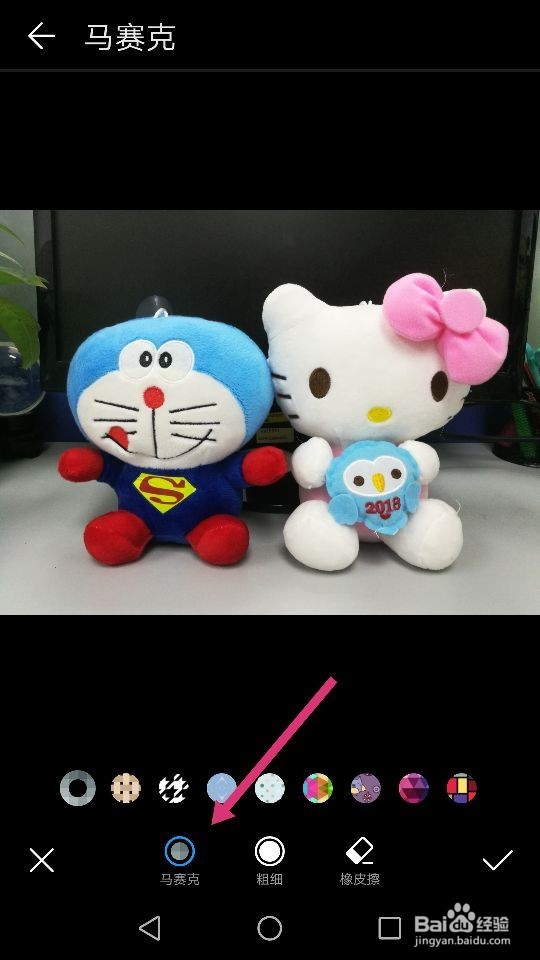 华为手机如何给图片打马赛克