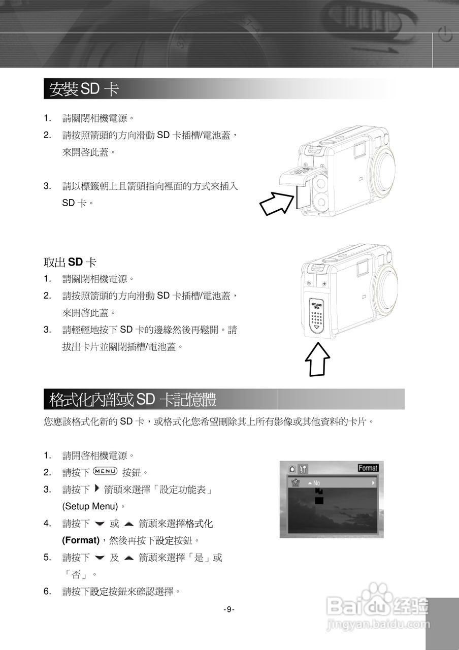 Digimaster POW300数码相机使用说明书:[2]
