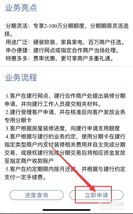 装修贷款怎么办理