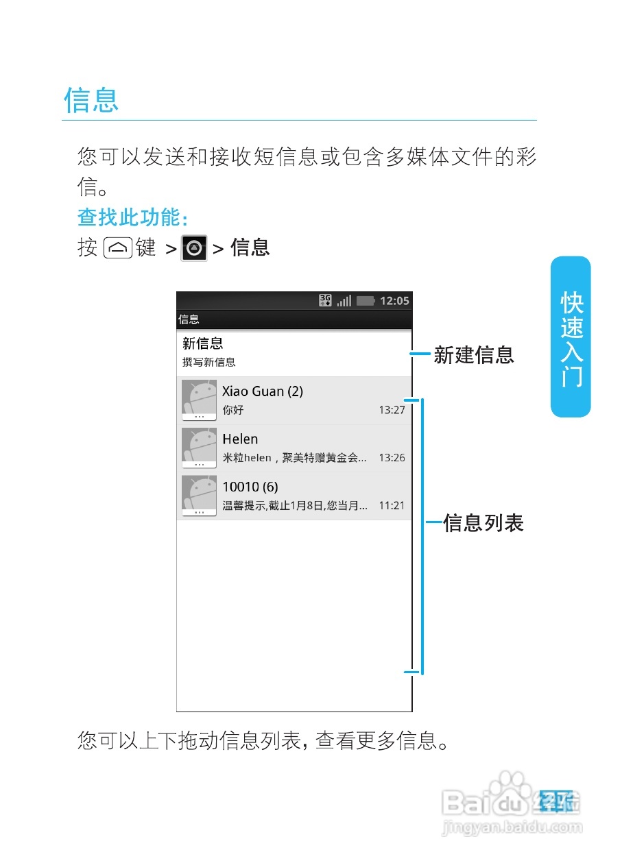 摩托罗拉XT535手机使用说明书:[3]
