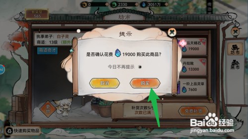 最强祖师如何才能获得中品天精石