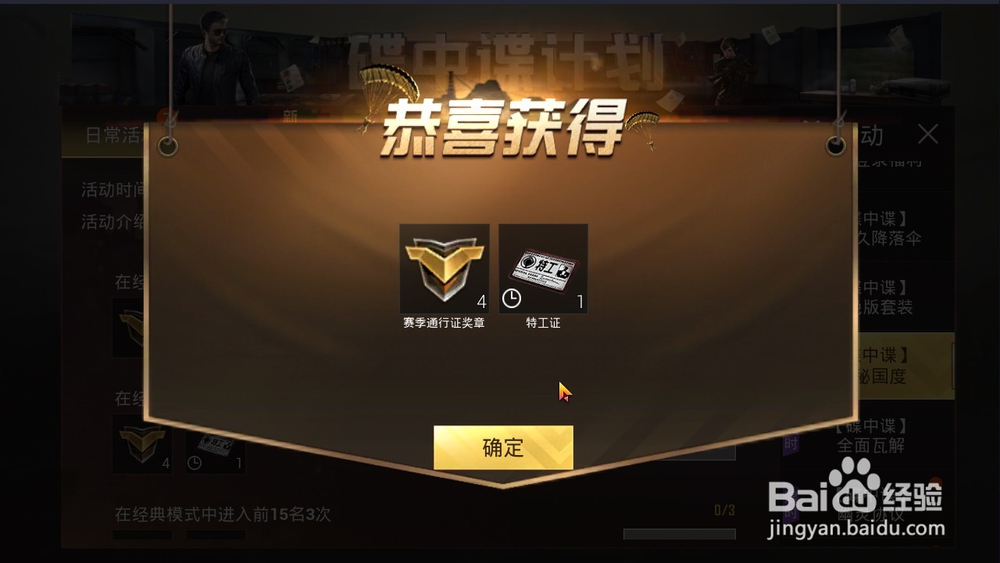 如何领取刺激战场神秘国度活动奖励?