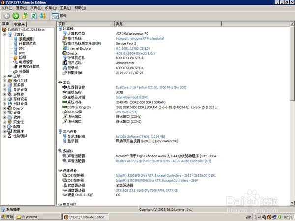 学生怎样选择笔记本电脑