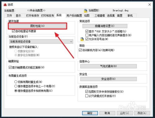 autocad怎么增强模型纹理的质量