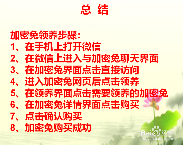 加密兔如何领取