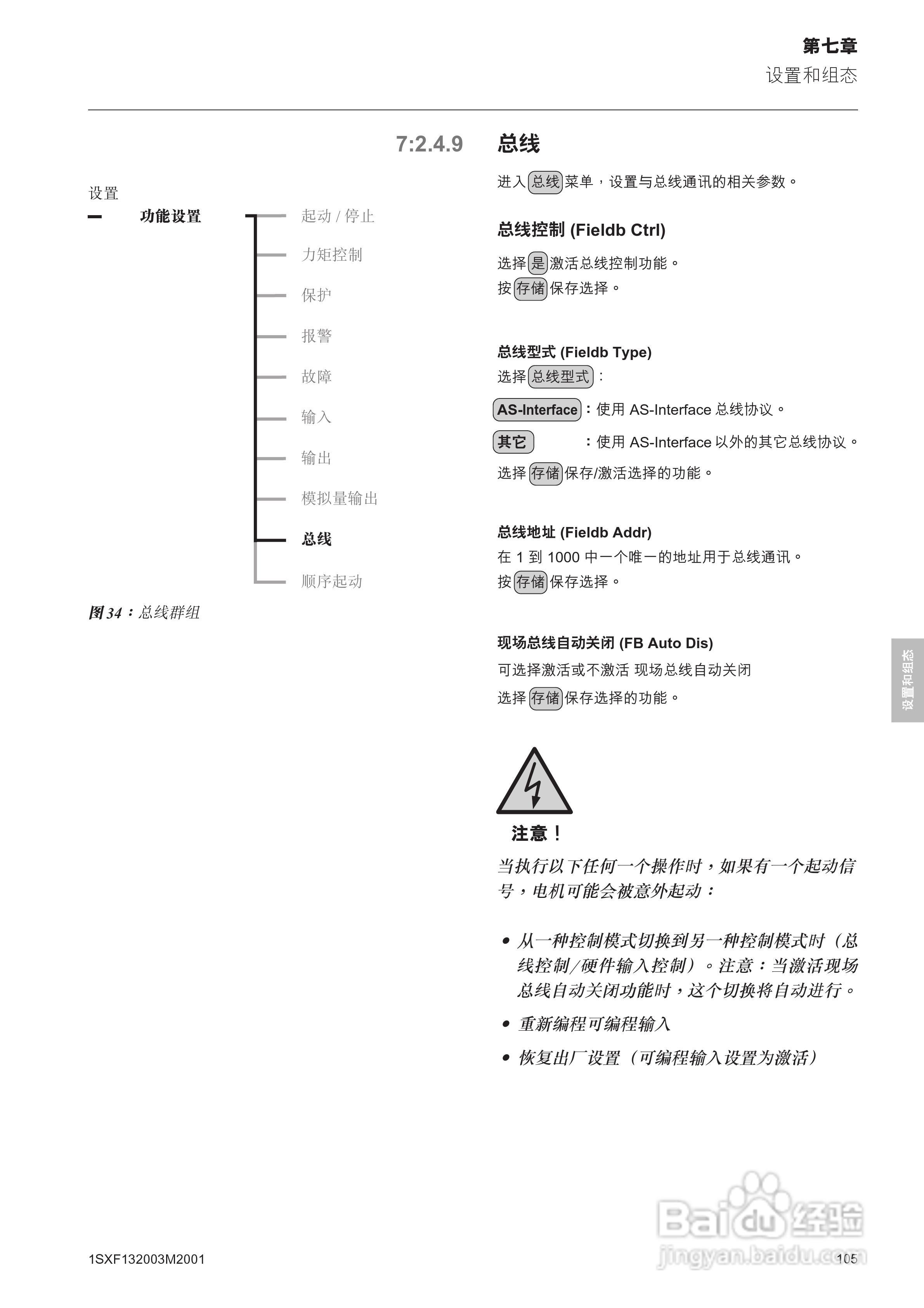 ABB PSTB1050软启动器安装调试手册:[11]