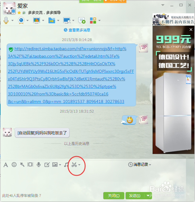 QQ截图如何给图片打马赛克