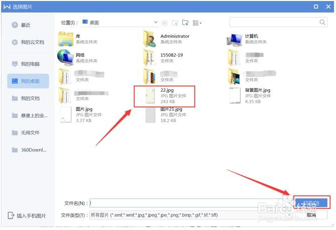Word使用技巧之背景图片怎么设置