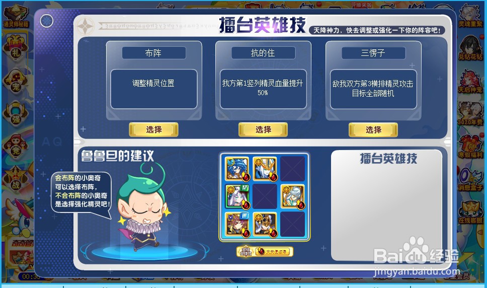 奥奇传说擂台赛怎么参加