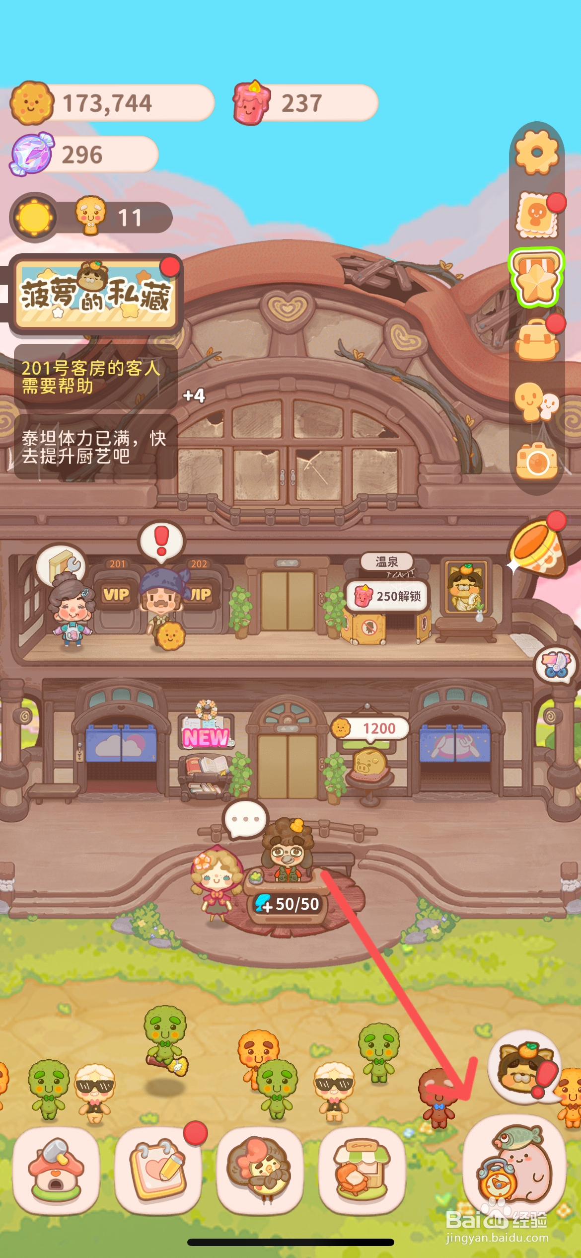 乌冬的旅店怎么组织员工免费团建