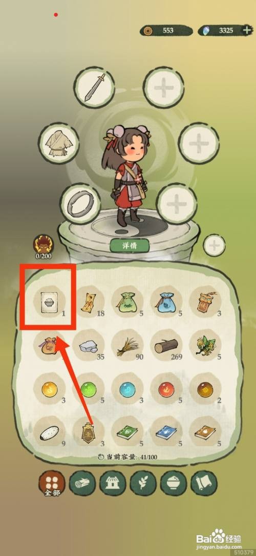 仙山小农使用蒸菜包食谱怎么做
