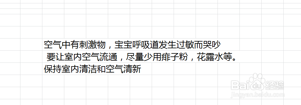 育儿：告诉你宝宝睡觉为什么老是会哭2