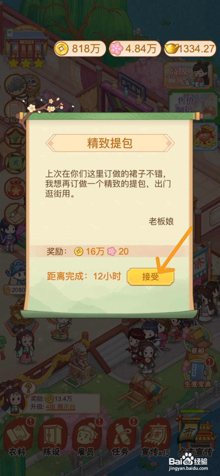 一品布庄如何接受老板娘的精致提包订单