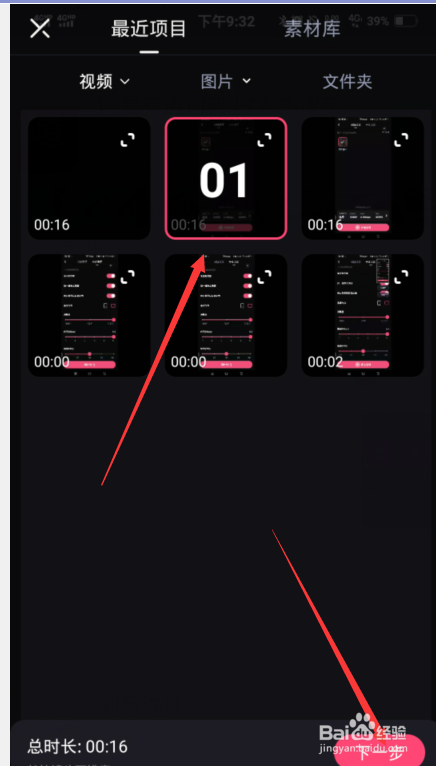 语音转字幕怎么做