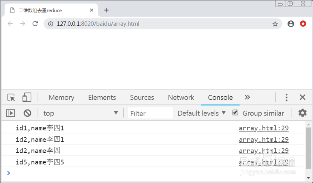 js对象数组去重的方法
