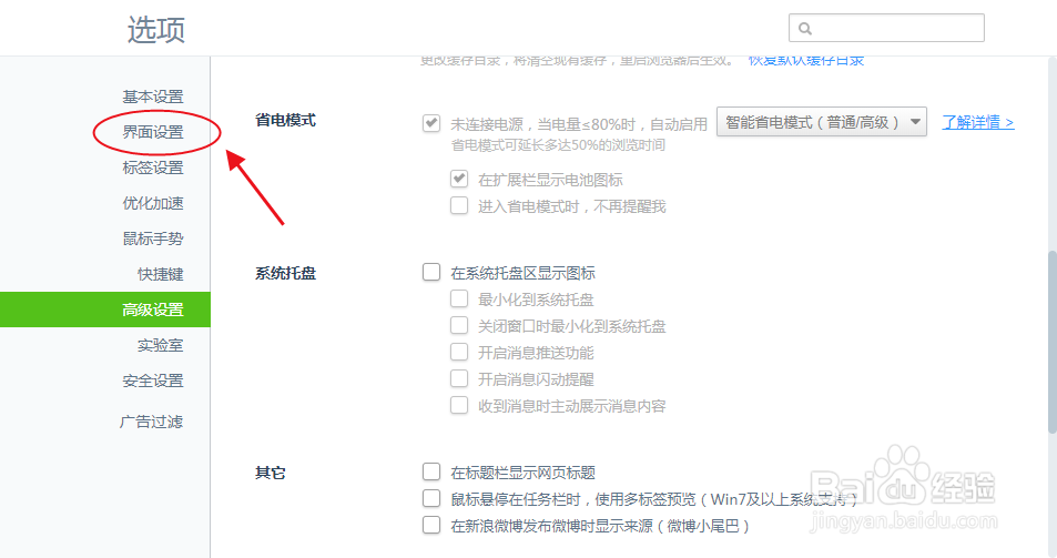 360安全浏览器如何设置自定义字体大小