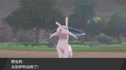 宝可梦剑盾伊布在哪捉