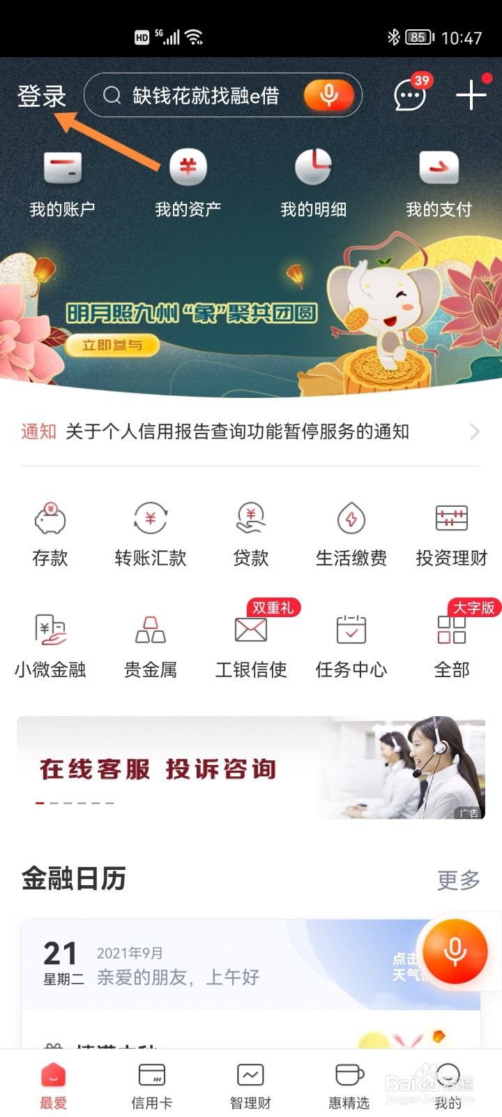 手机工商银行如何预约无卡取现