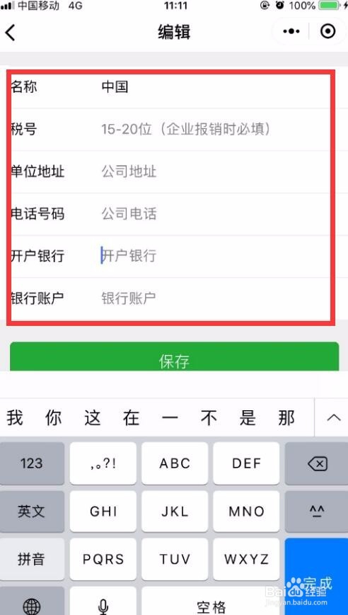 使用电子发票,让开发票更简单、不出错