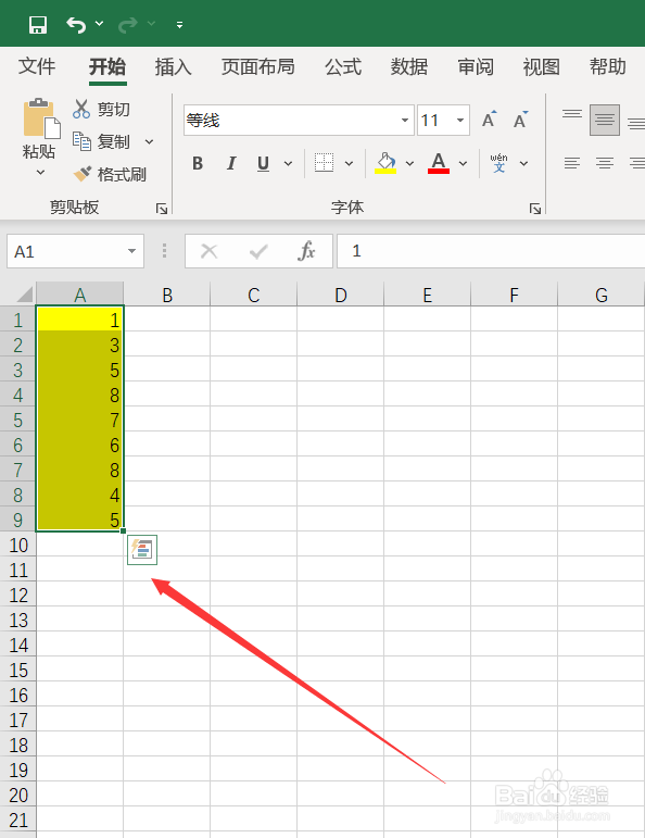 Excel如何进行升序排列