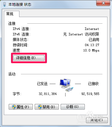 如何查看电脑ip