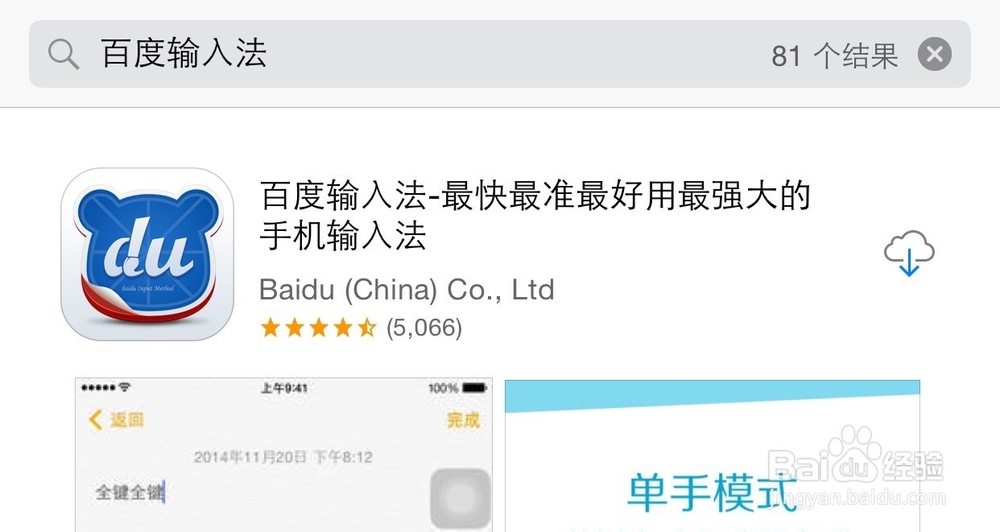 iPhone6 9宫格键盘,苹果6怎么设置9宫格键盘