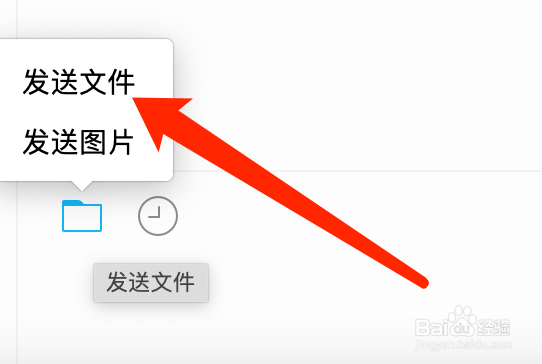 mac版qq如何给自己发送文件?