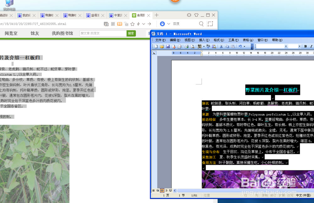 巧妙复制360图书馆资料