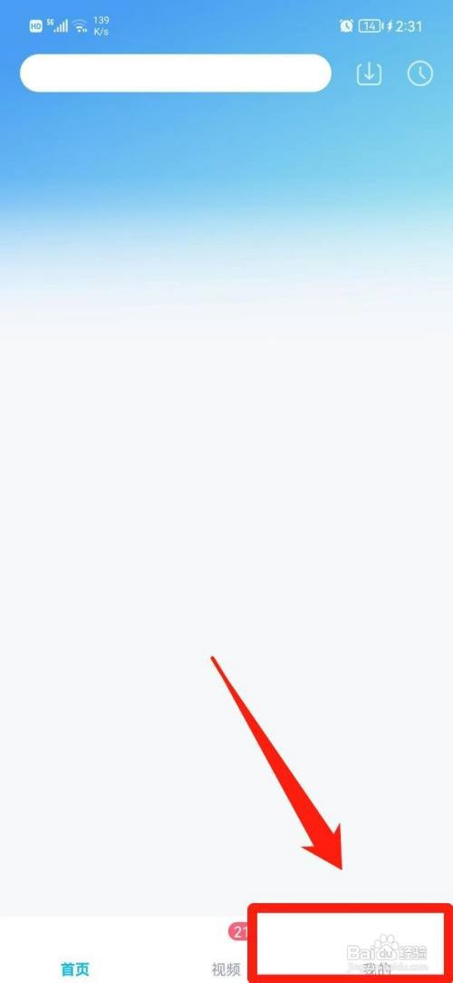 人人视频APP缓存如何清除