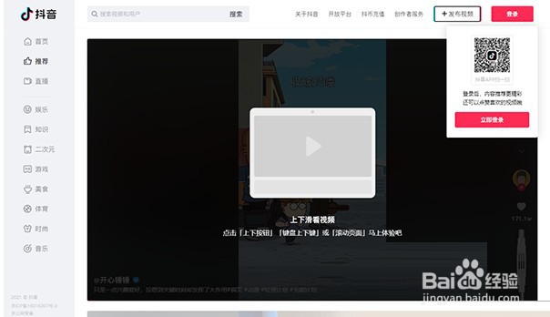 抖音热门榜单如何查询