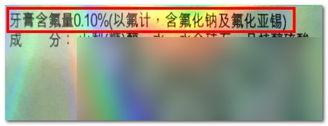 牙膏正确选购方法