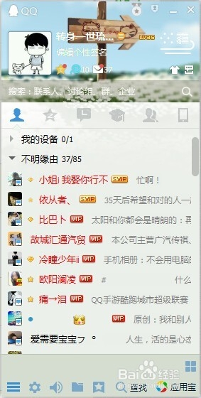 如何屏蔽qq群信息