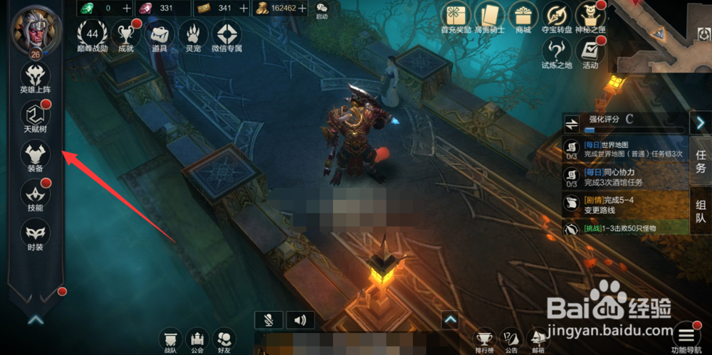 拉结尔新手攻略