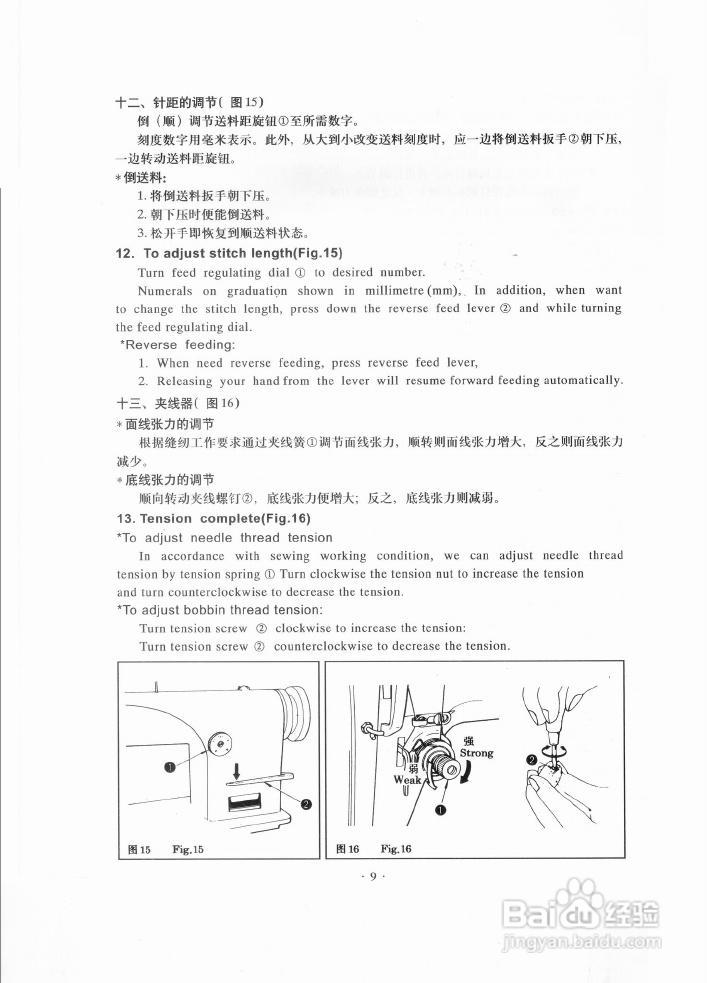 JK-5559W型侧切刀高速平缝机使用说明:[1]