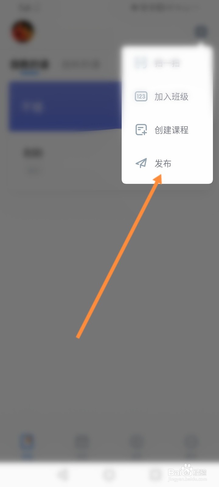 雨课堂怎么查看发布的课件
