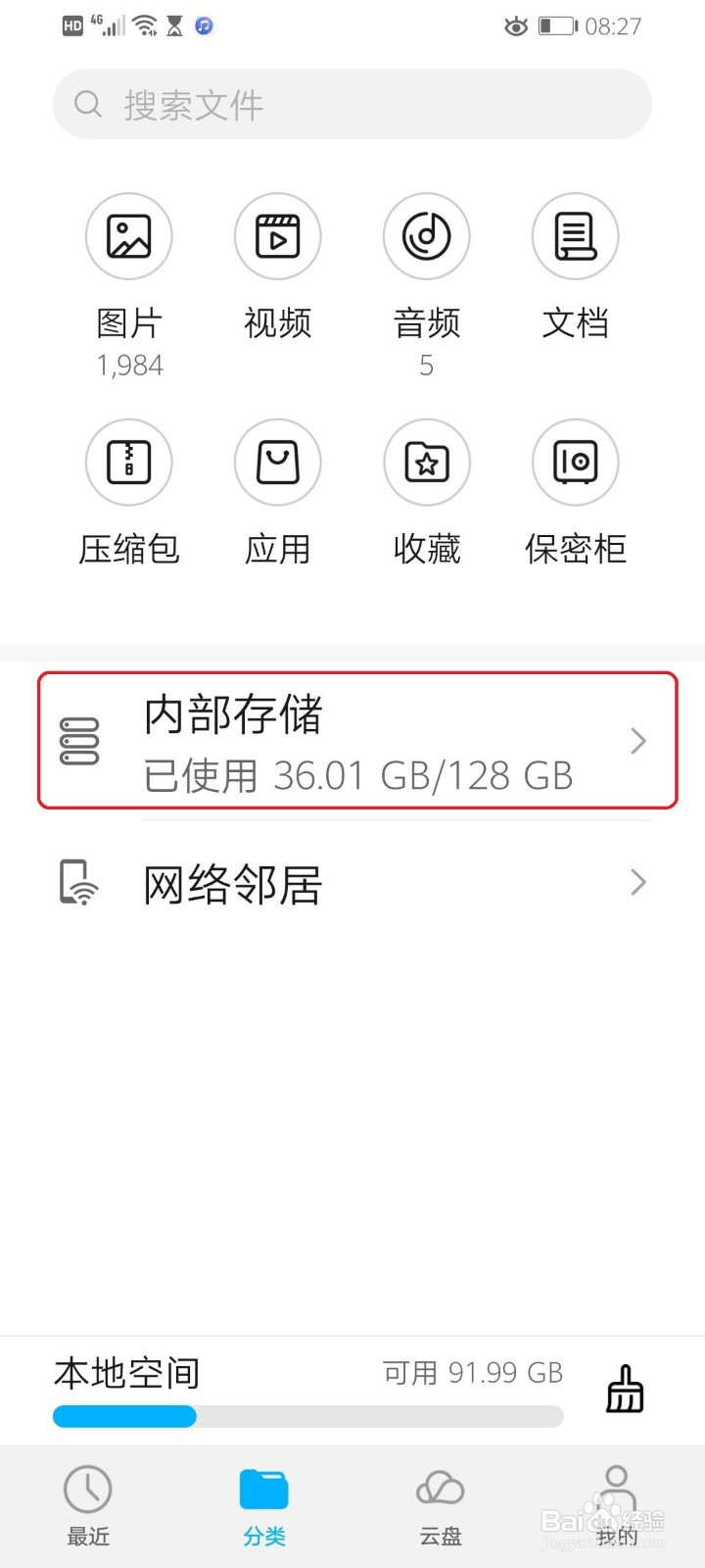 手机UC浏览器默认下载路径在哪?如何打开?