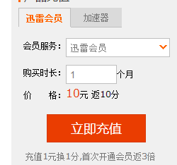 怎么获得迅雷积分