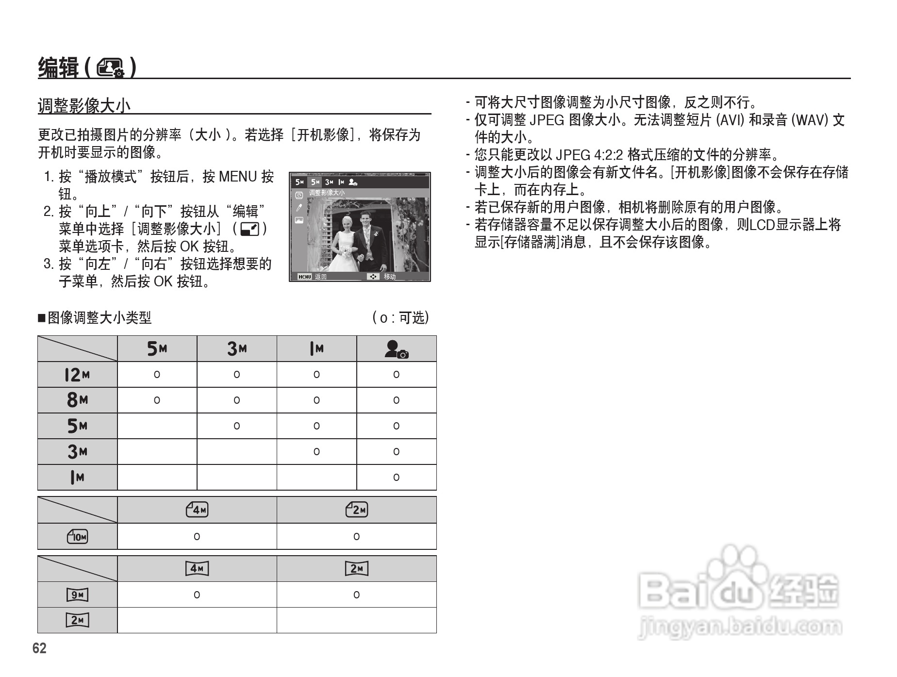 三星ES17数码相机使用说明书:[7]