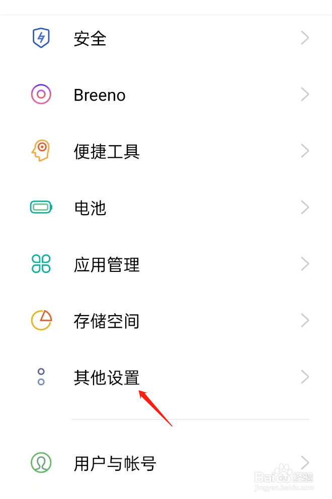 oppo手机部分软件没有颜色