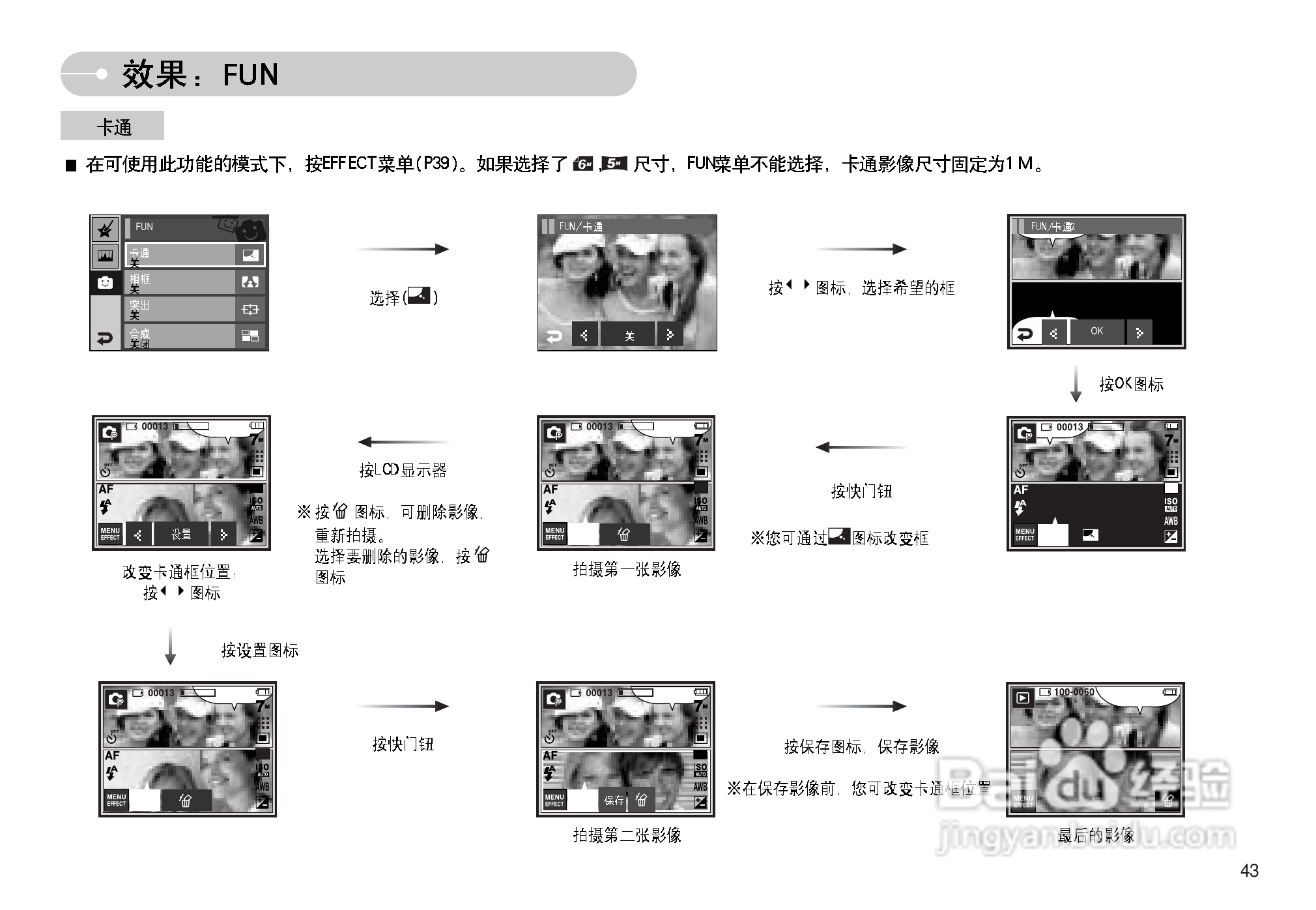 三星I7数码相机使用说明书:[5]