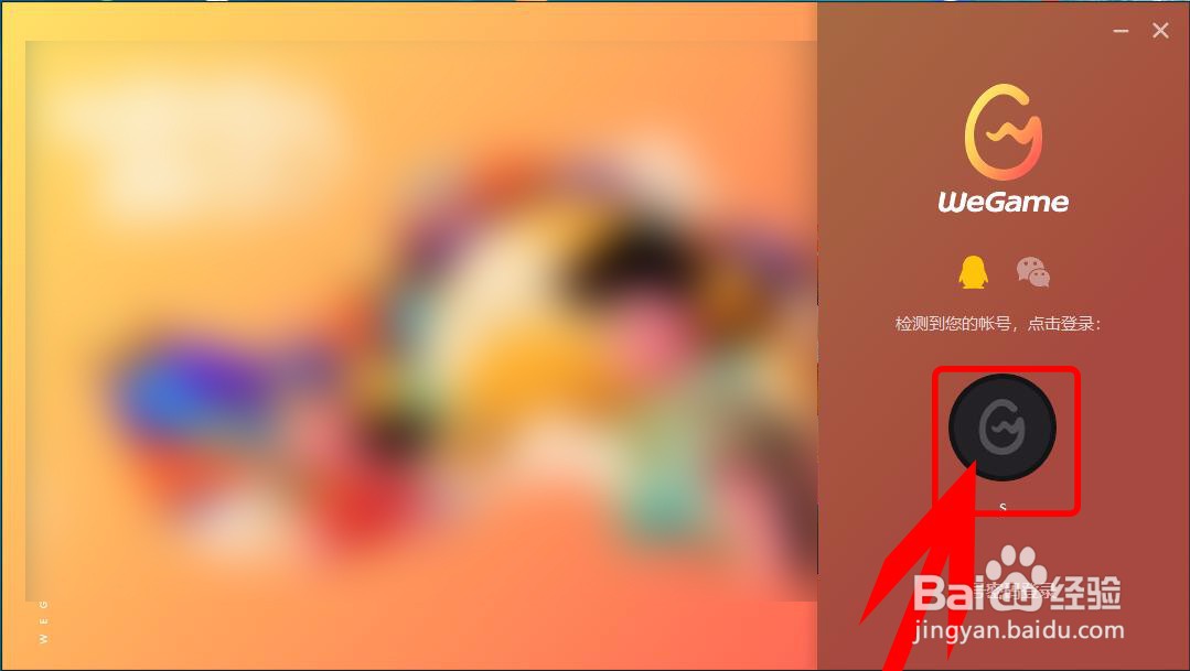 wegame联盟如何设置“推荐出装”#校园分享