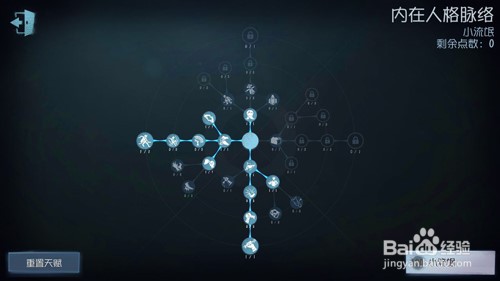 第五人格盲女天赋怎么加点
