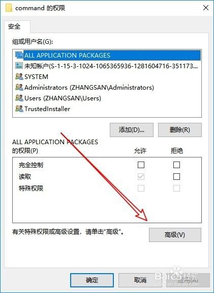 Win10修改注册表提示无法编辑写入新内容时出错