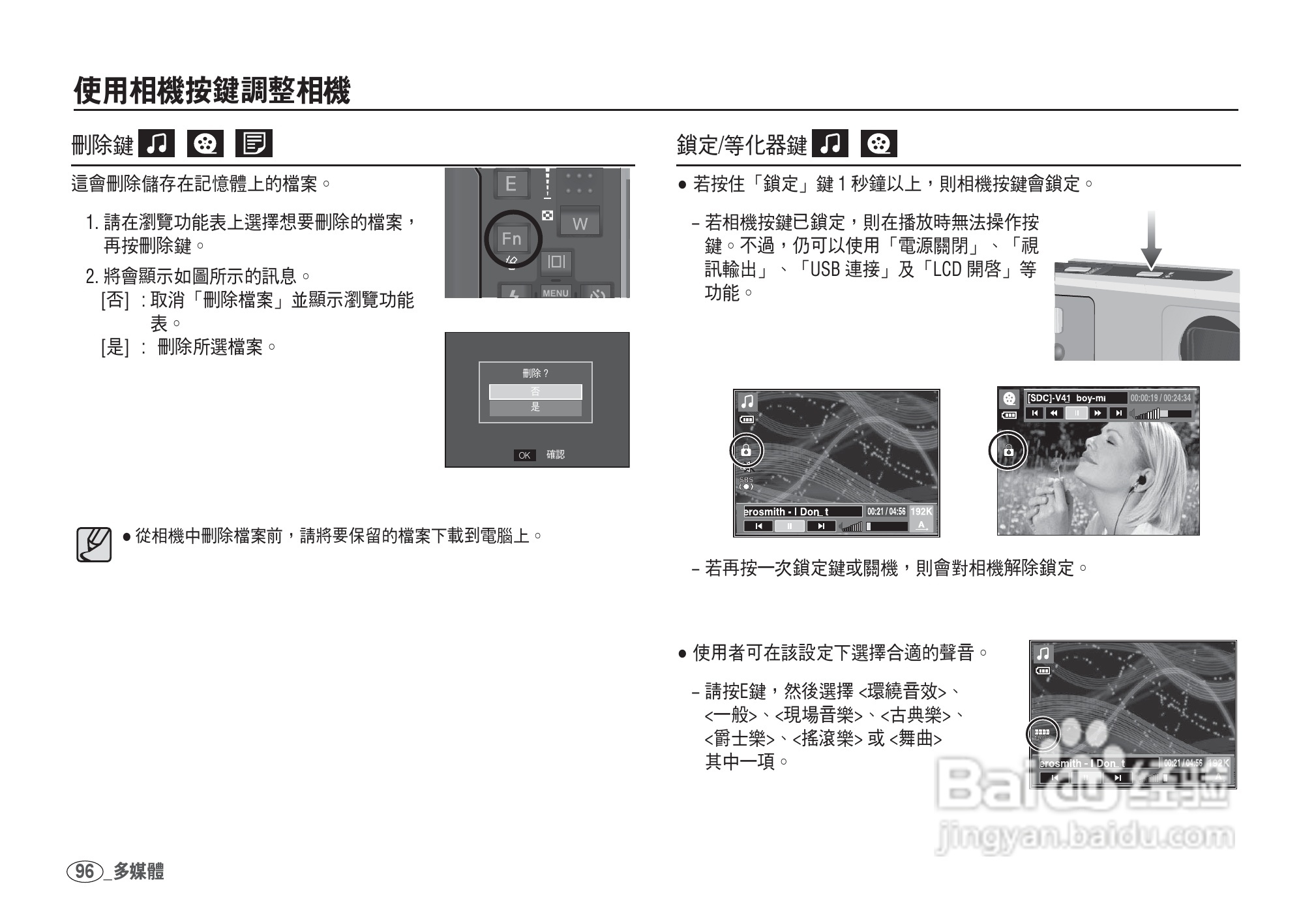 三星I80数码相机使用说明书:[10]