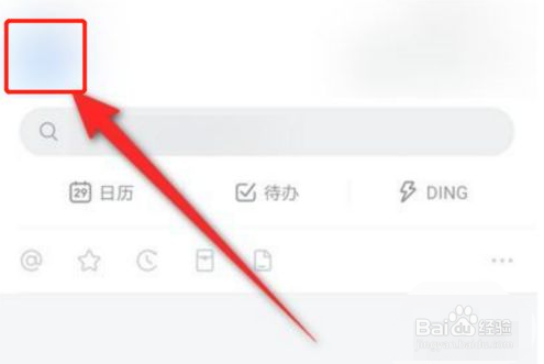 钉钉怎么开启全屏语音?