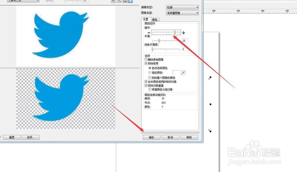 psd图形photoshop文件怎么转换CorelDRAW格式cdr