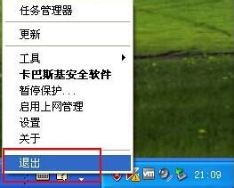 卡巴斯基2014用授权文件KEY激活的方法