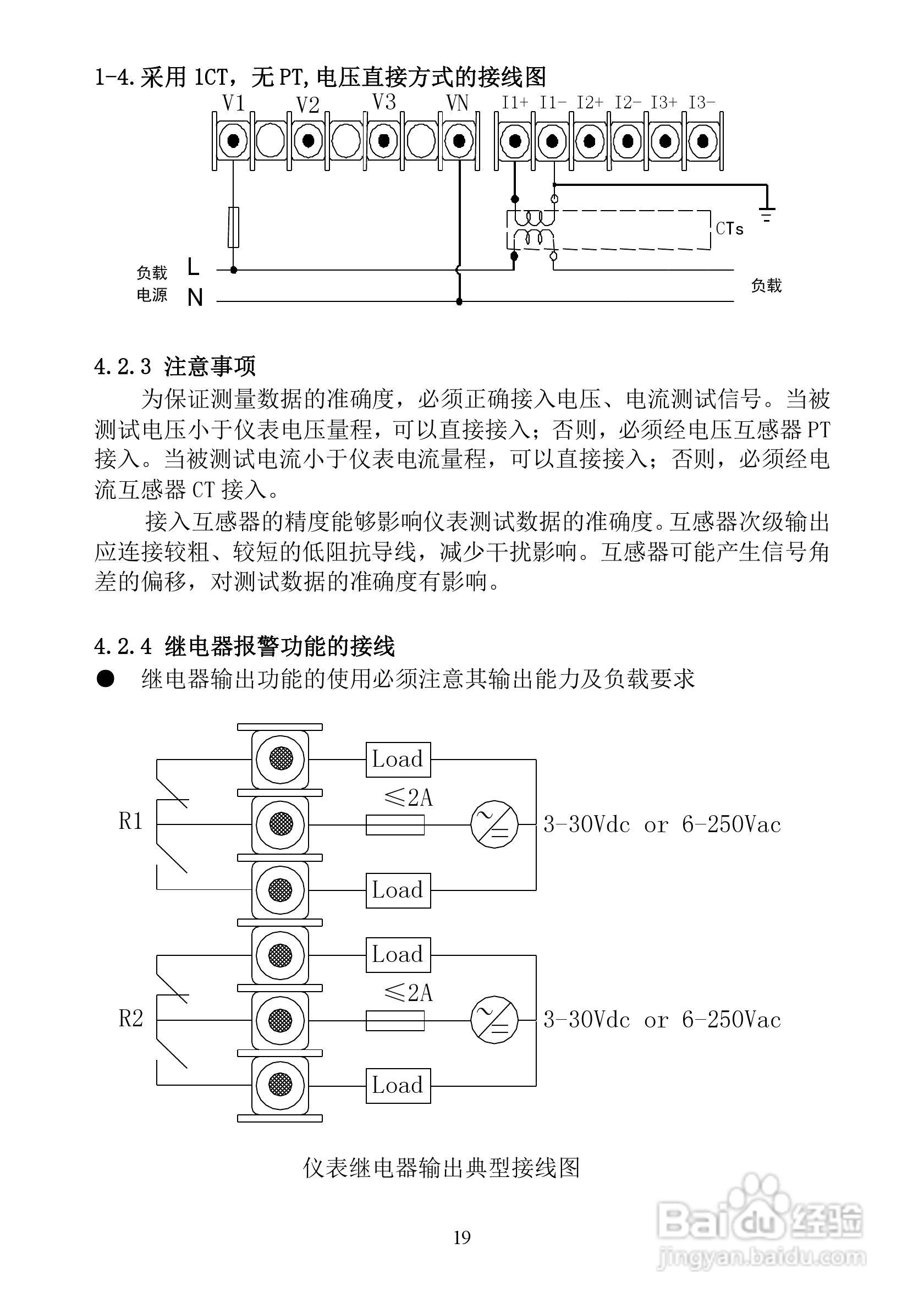ZW3414B单相综合电量表使用说明书 v1.0:[2]